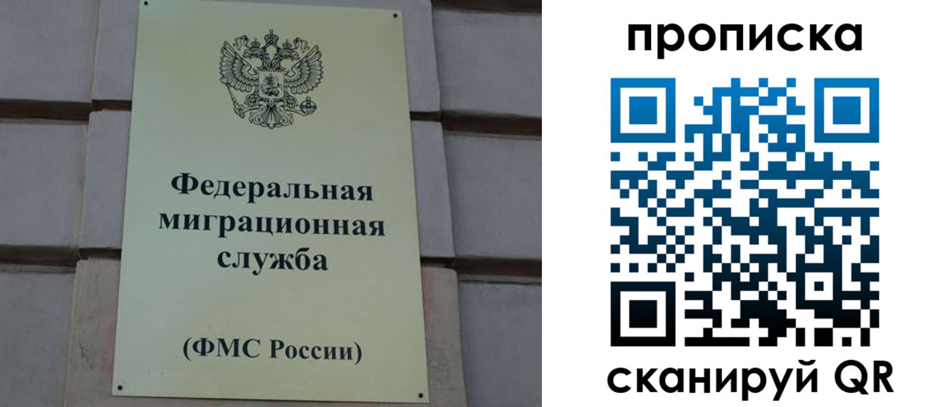 прописка поиск в Нефтеюганске